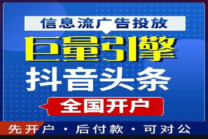 信息流广告投放实战指南